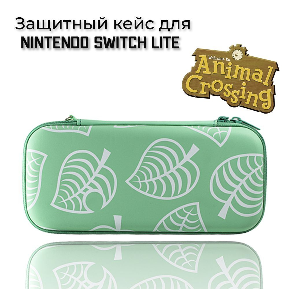 Защитный кейс чехол для Nintendo Switch Lite, сумка для игровой приставки, консоли.  #1