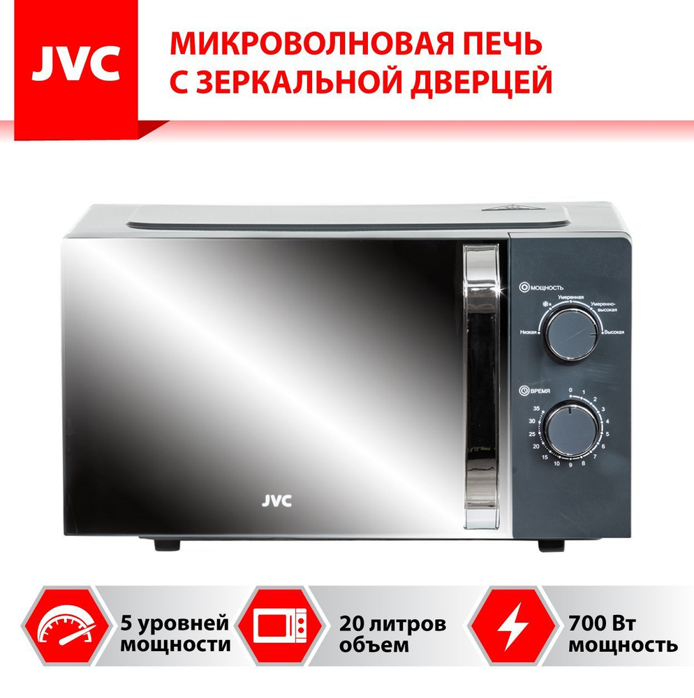 Микроволновая печь JK-MW151M JVC 20 литров с зеркальным стеклом, таймером на 35 минут, 5 уровней мощности, #1