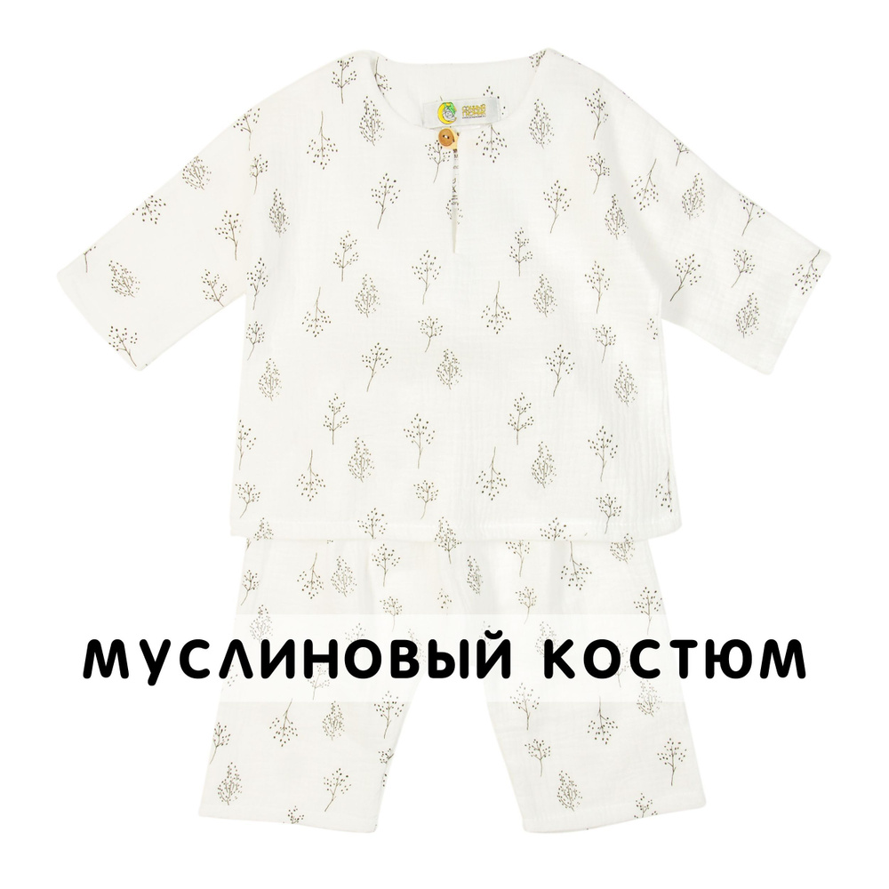 Комплект одежды Сонный Гномик Новорожденка и малыши #1