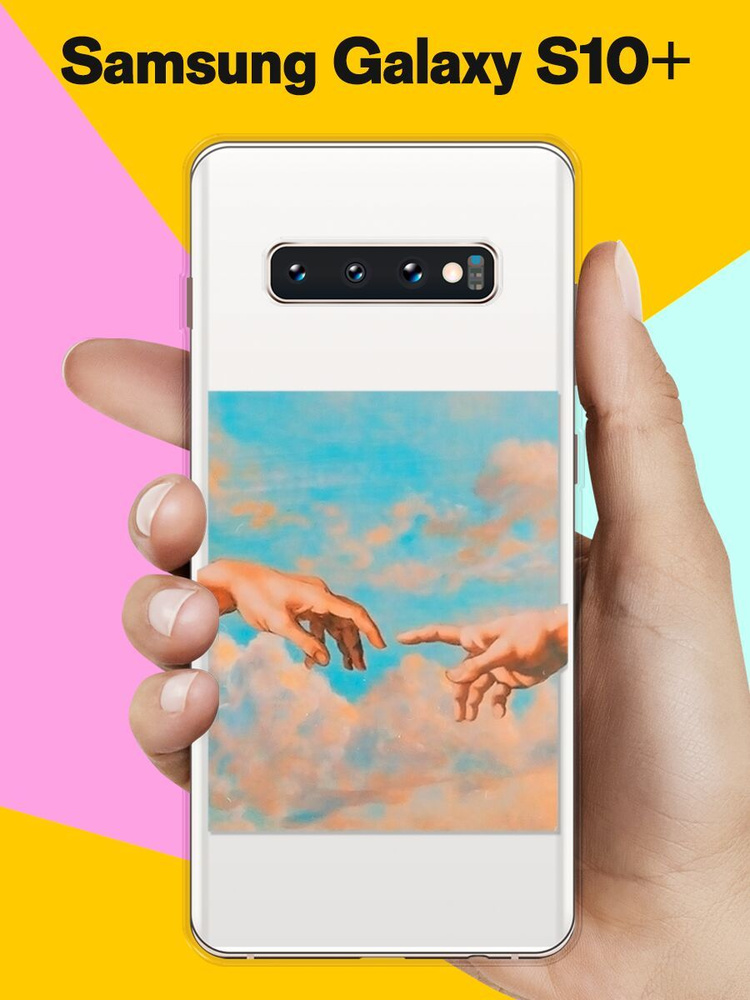 Силиконовый чехол Искусство на Samsung Galaxy S10 Plus / для Самсунг Галакси С10 Плюс  #1