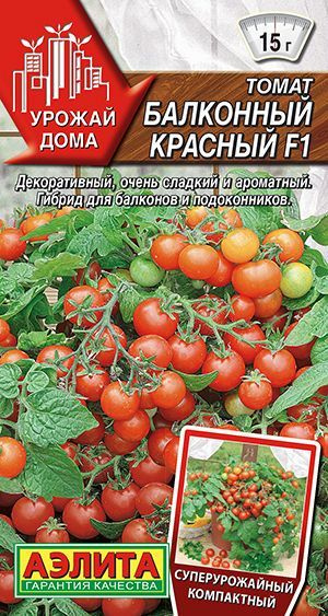 Томат "Балконный красный F1" семена Аэлита для балкона, подоконника и теплиц, 10 шт  #1