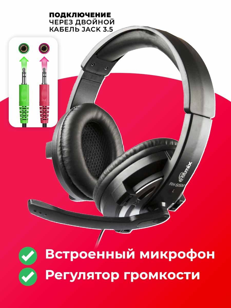 Игровые наушники Ritmix RH-515M, гарнитура #1