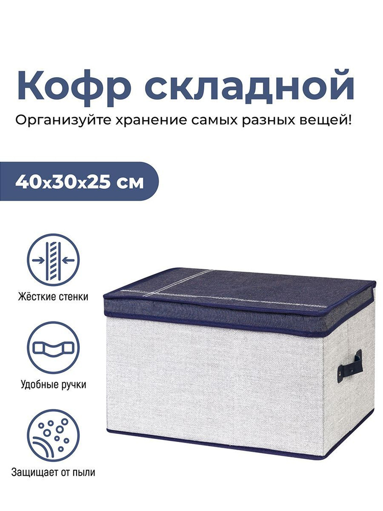 ELCASA Кофр для хранения вещей "Case (ELCASA)", 40 х 30 х 25 см, 1 шт #1