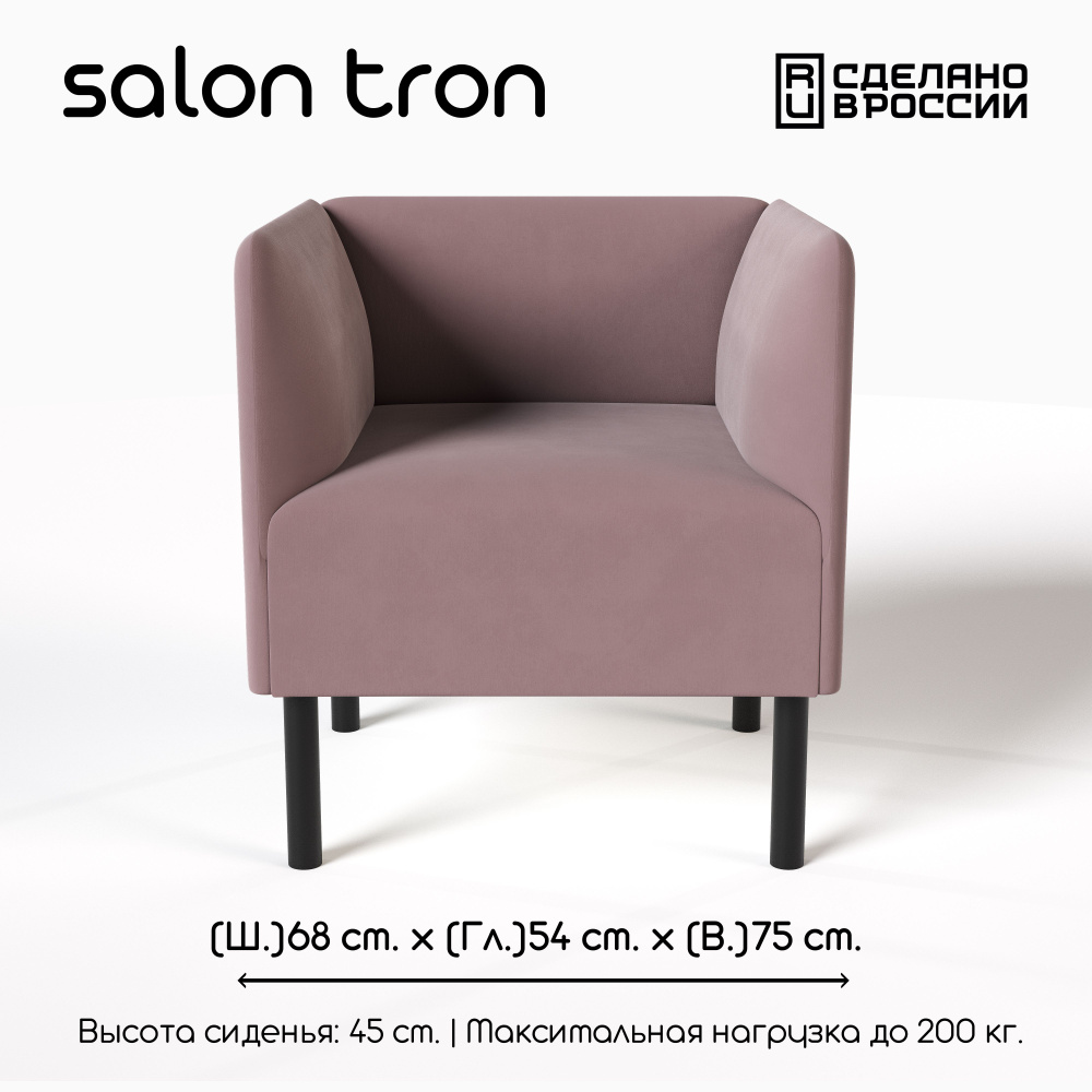 SALON TRON Кресло Монреаль , 1 шт., 68х54х75 см #1