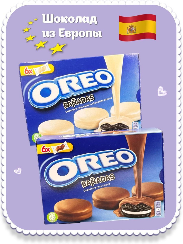 Печенье Oreo Banadas White Choco и Milk Choco 2х246г Испания #1