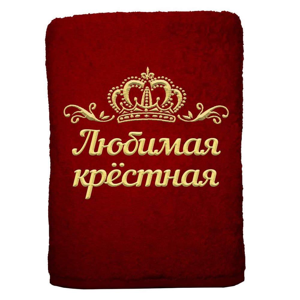 Алтын Асыр Полотенце банное, Хлопок, 70x140 см, бордовый, 1 шт.  #1