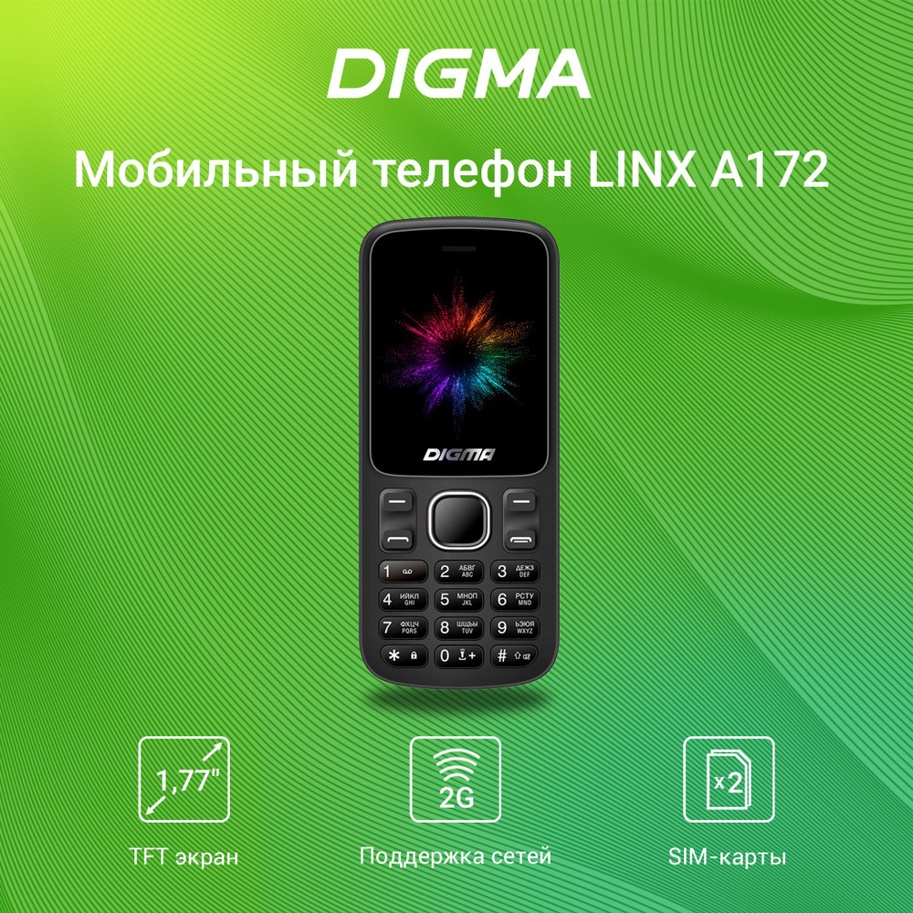 Мобильный телефон Digma Linx A172 32Mb черный 2Sim 1.77" TFT 128x160 #1