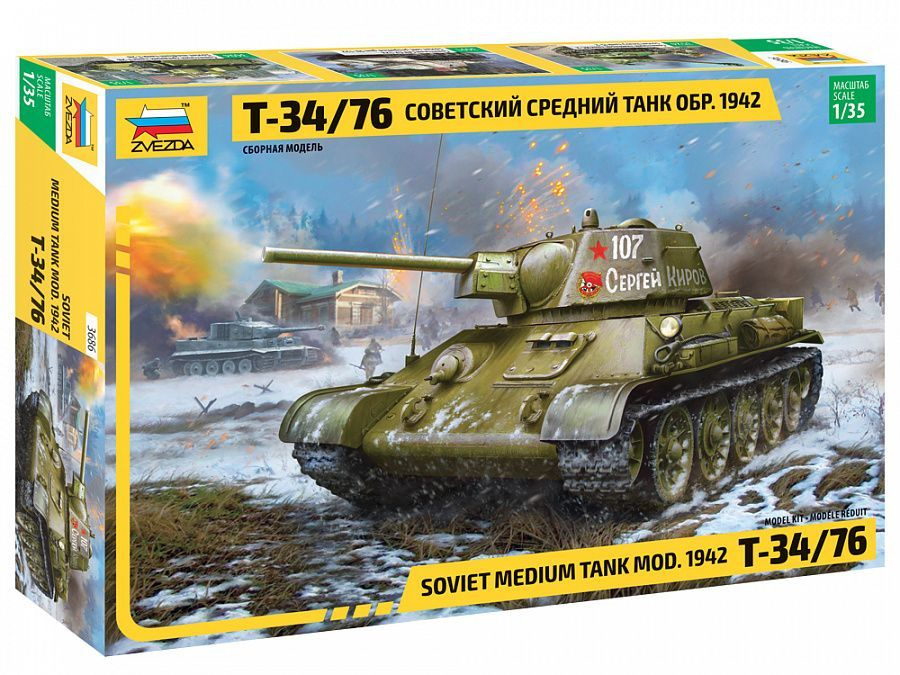 Сборная модель танк Т-34/76 обр.1942 г. 1/35, ZV-3686 #1