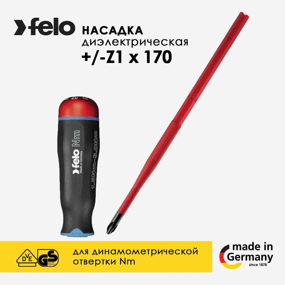 Насадка диэлектрическая +/-Z1x170 для динамометрической отвертки Nm Felo 10710294  #1