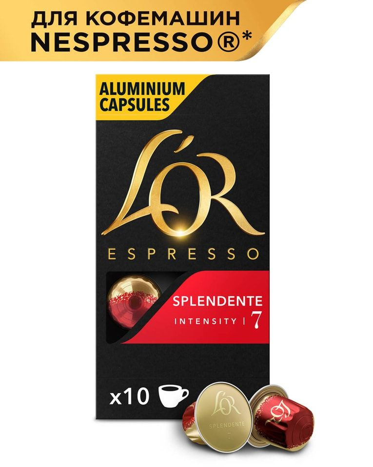 Кофе в капсулах Lor Espresso Splendente 10шт 1шт #1