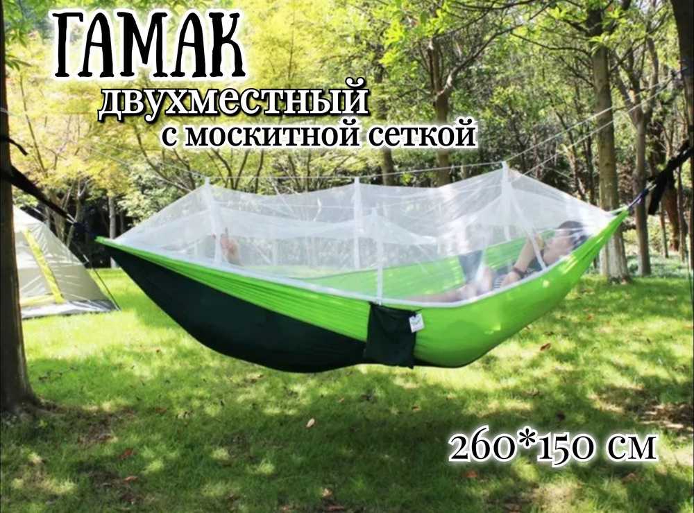 Coolwalk Гамак Ткань, 150х260 см #1