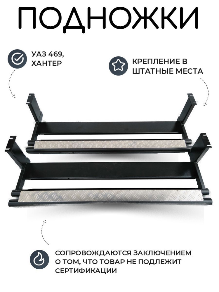 Силовые пороги (подножки) алюминиевым листом d51 на Ниву (ВАЗ 21214)