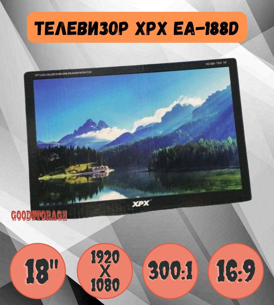Цифровой телевизор 18" XPX EA-188D DVB-T2 (3D / USB / SD) #1