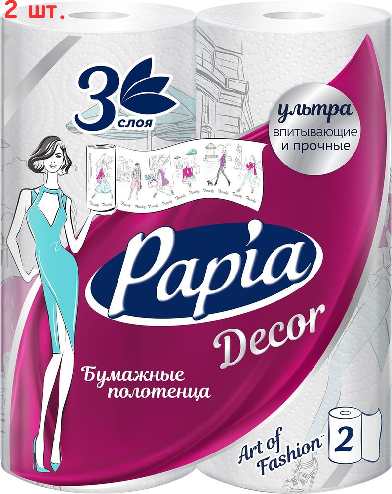 Бумажные полотенца Decor 3 слоя 2 рулона (2 шт.) #1