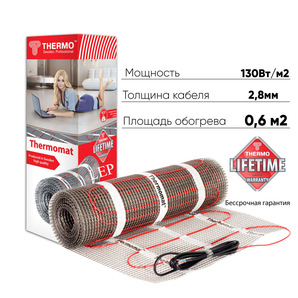 Теплый пол электрический под плитку Thermo TVK-130 0,6м.кв. #1