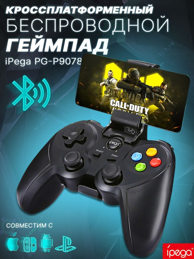 Ipega Геймпад PG-9078, Bluetooth, Проводной, черный #1