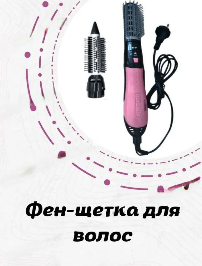 Фен-щетка для волос с двумя насадками CRONIER CR-800-2, розовая  #1