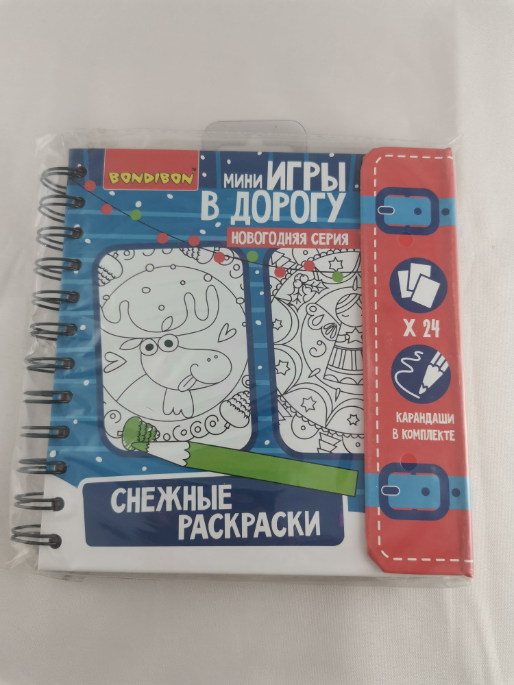 Мини игра Снежные раскраски #1