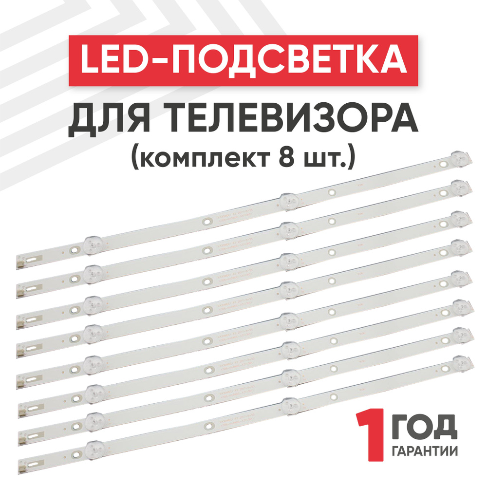 LED подсветка для телевизора K430WDC1 A3 (комплект 8шт) #1