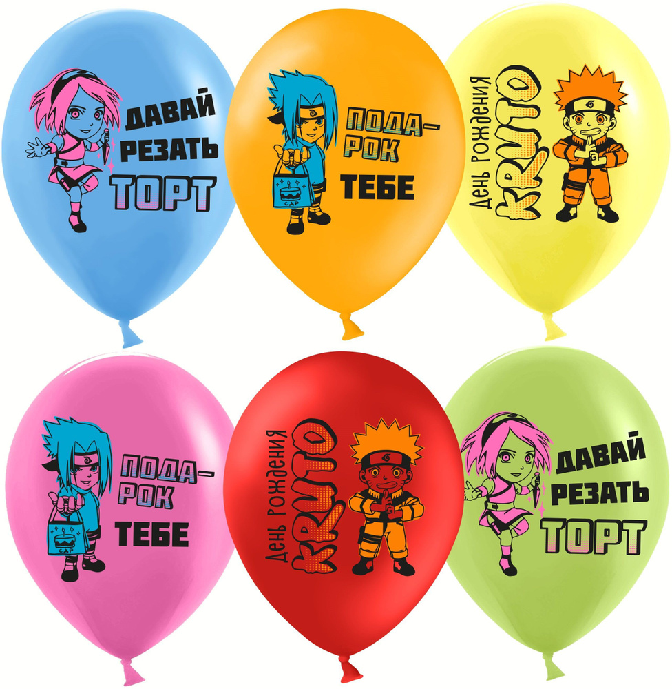 Воздушные шарики /Ниндзя, С Днем Рождения!, Ассорти/ размер 12"/30 см, 25шт  #1