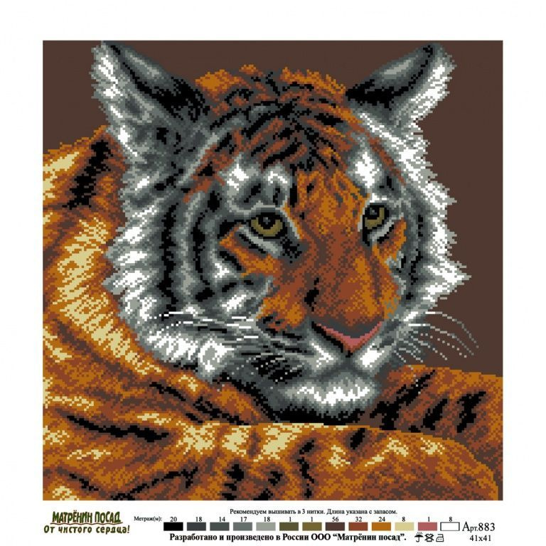 Канва с нанесенным рисунком Матренин Посад "Сибирский тигр", для вышивания крестом, 34х34 см  #1
