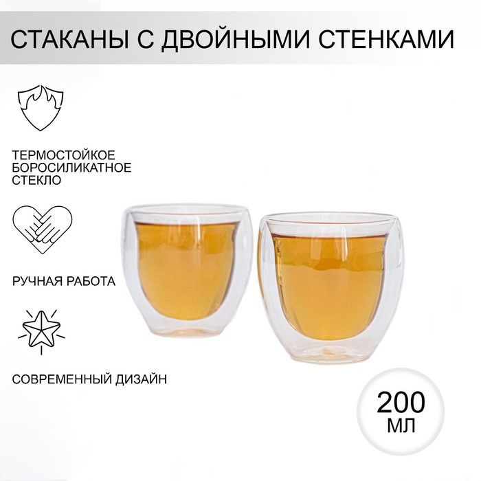 Набор стеклянных стаканов с двойными стенками Magistro, 200 мл, 8,3x8,2 см, 2 шт  #1