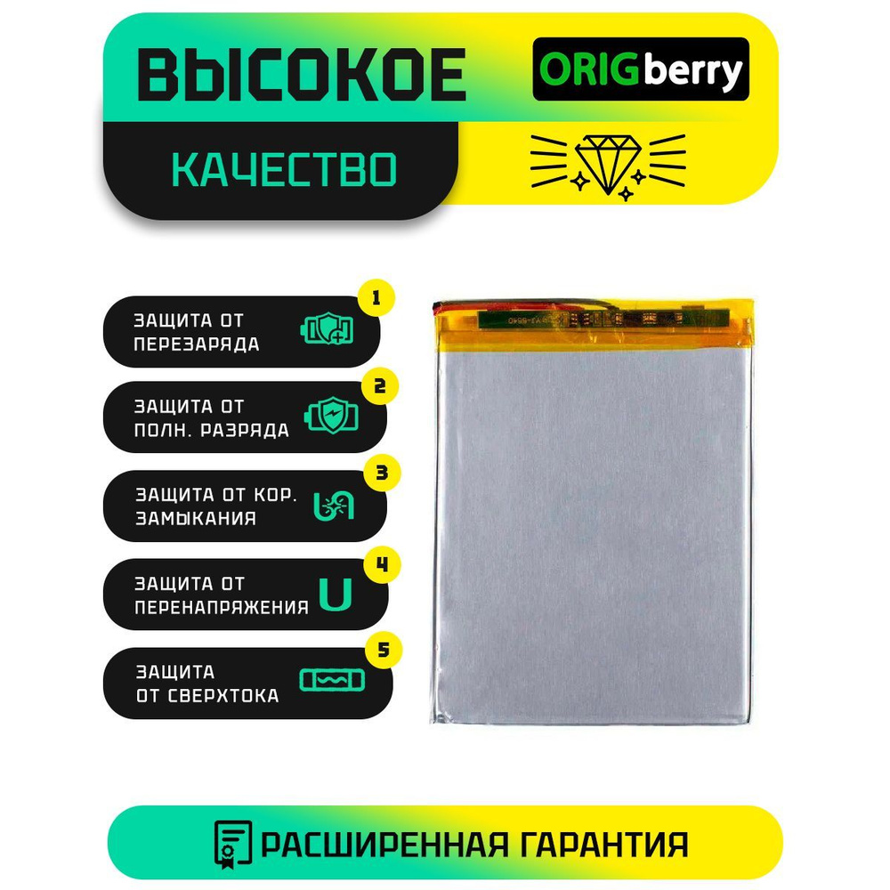 Аккумулятор для планшета teXet X-pad NAVI 7.1 3G / TM-7076 3,7 V / 2500 mAh / 68мм x 96мм x 3мм / 2 контакта #1