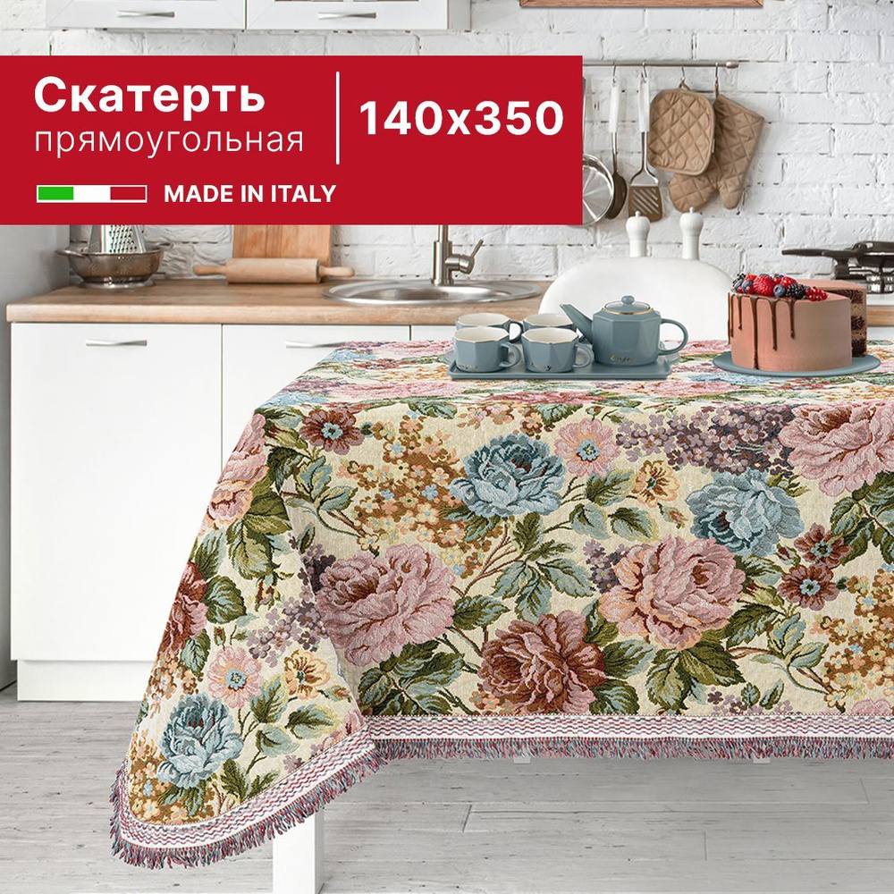 Eurogal Скатерть Гобелен 140x350см #1