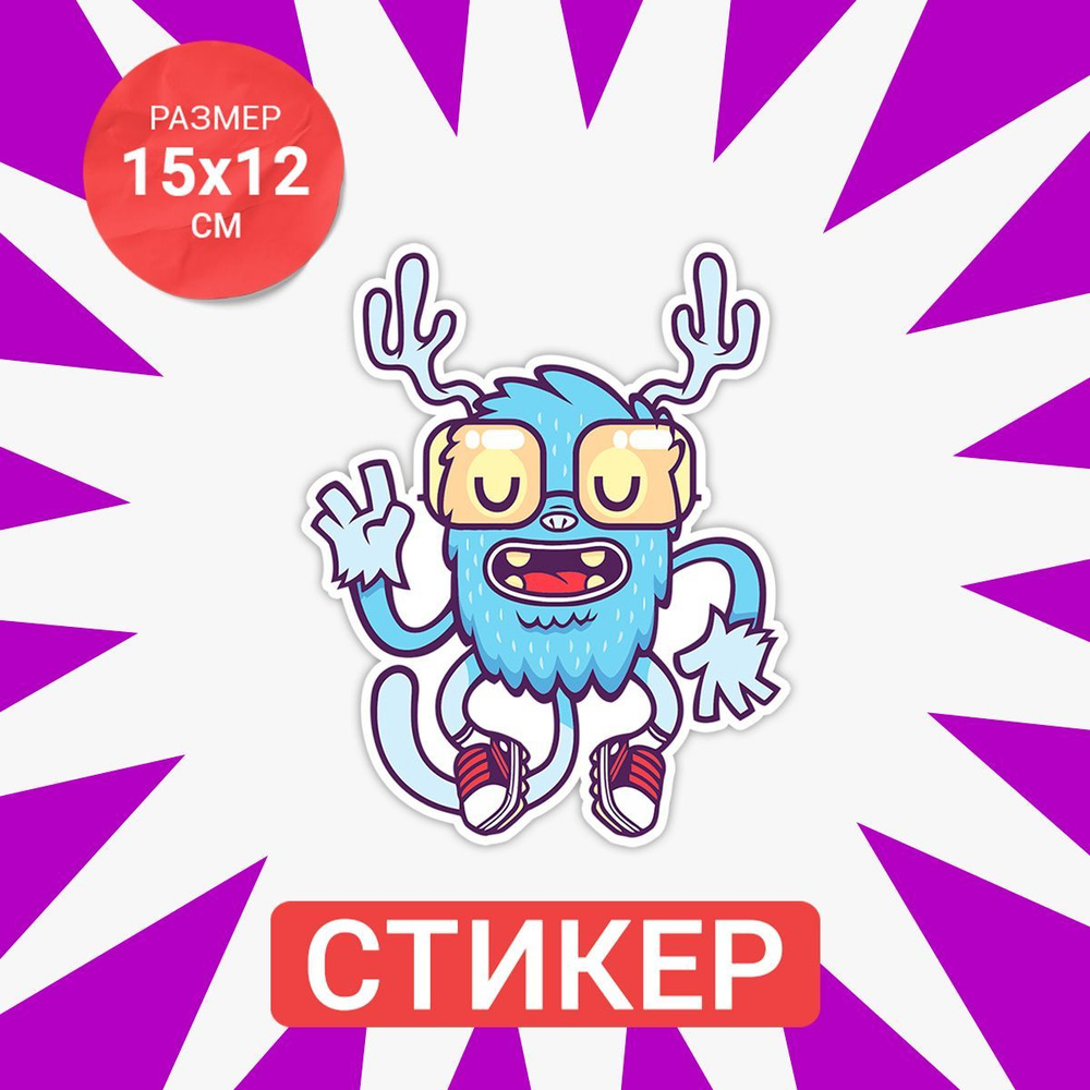 Наклейка 15х12 Cute monster #1