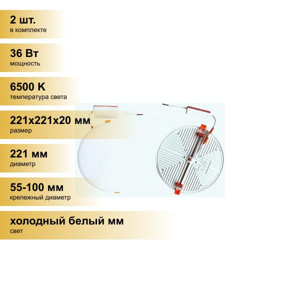 (2 шт.) Светильник встраиваемый Ecola светодиодный даунлайт б/рамки любое отверстие d55-100 36W 6500K #1