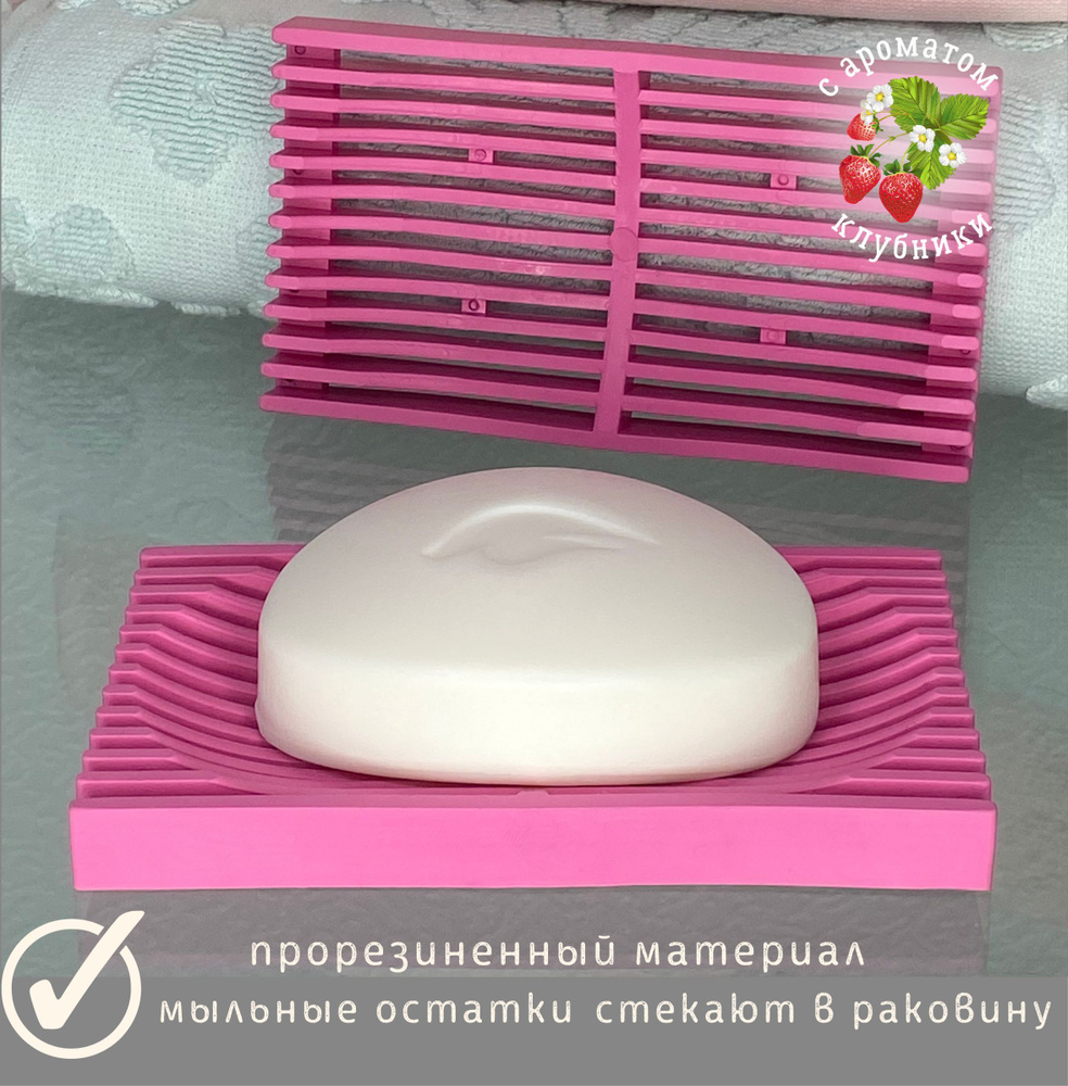 Мыльница для ванной со сливом, розовая #1