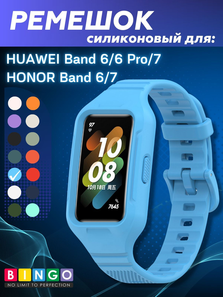 силиконовый моно ремешок для huawei band 7/6/6 pro браслет на honor 6/7  #1