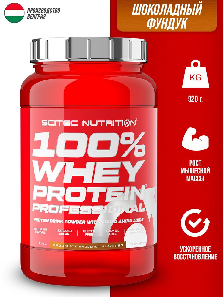 Сывороточный протеин Scitec Nutrition Whey Protein Professional 920 г (Фундук-шоколад)  #1