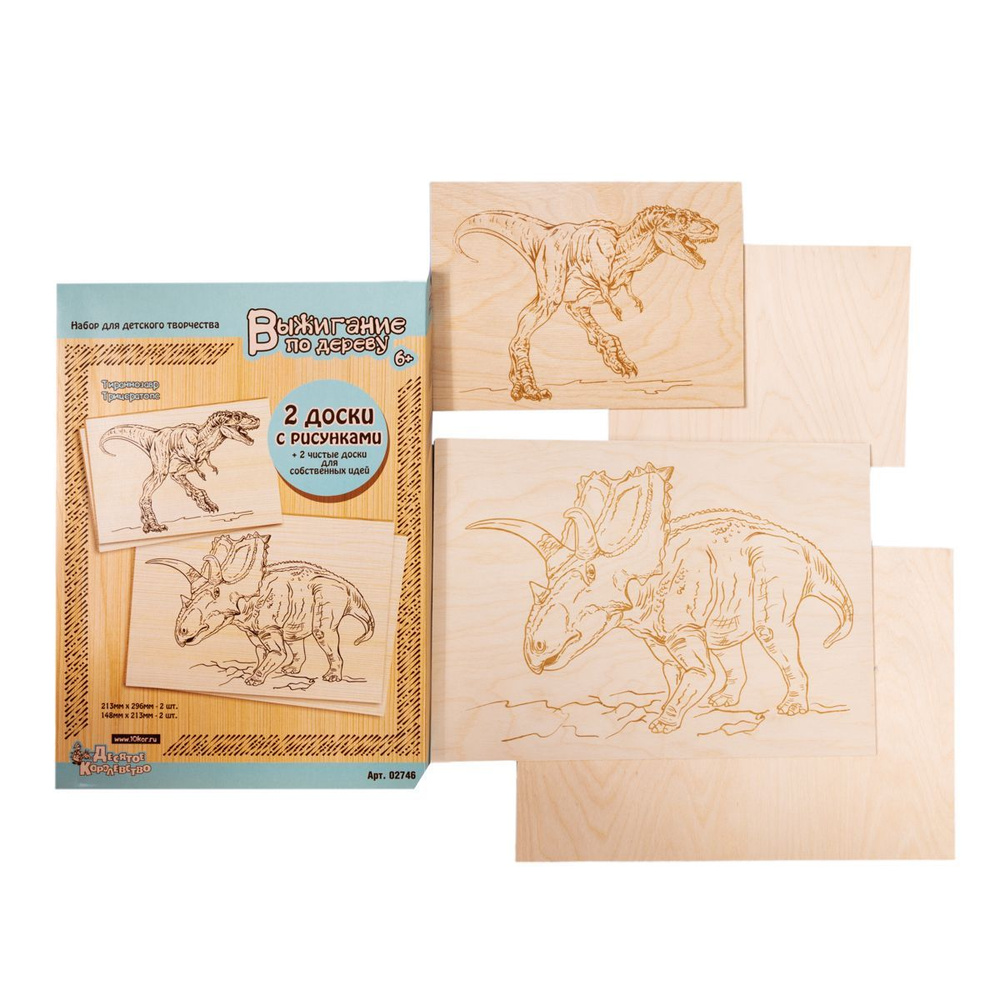 Доски для выжигания по дереву с рисунком "Тираннозавр, Трицератопс" (А4+А5) 4 штуки (заготовки для поделок) #1