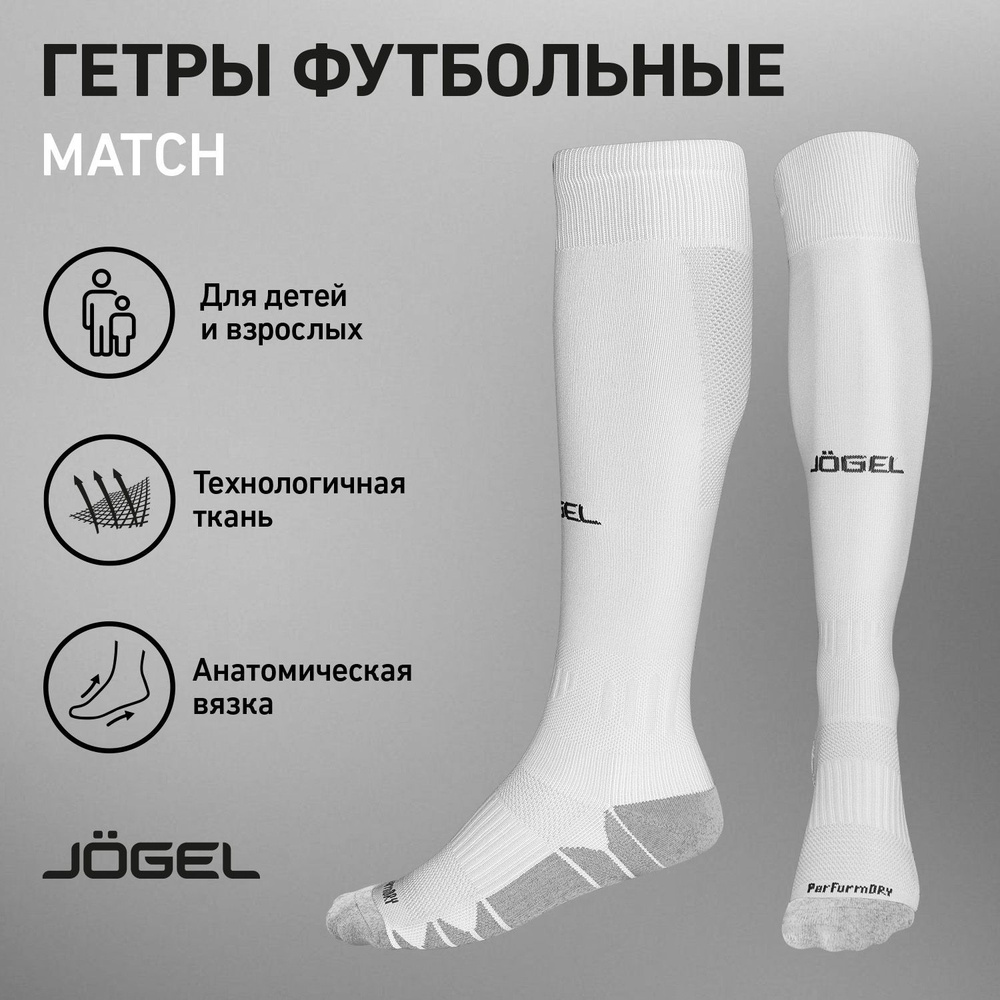 Техзадание на гетры футбольные