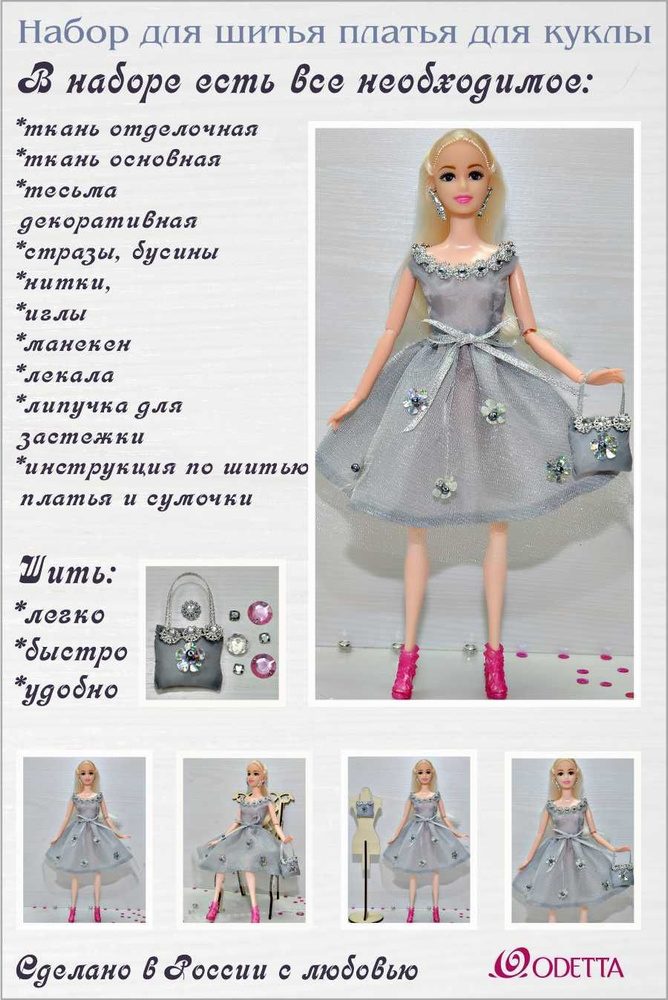 MY LOVELY DOLLS - авторские текстильные куклы в наличии и под заказ