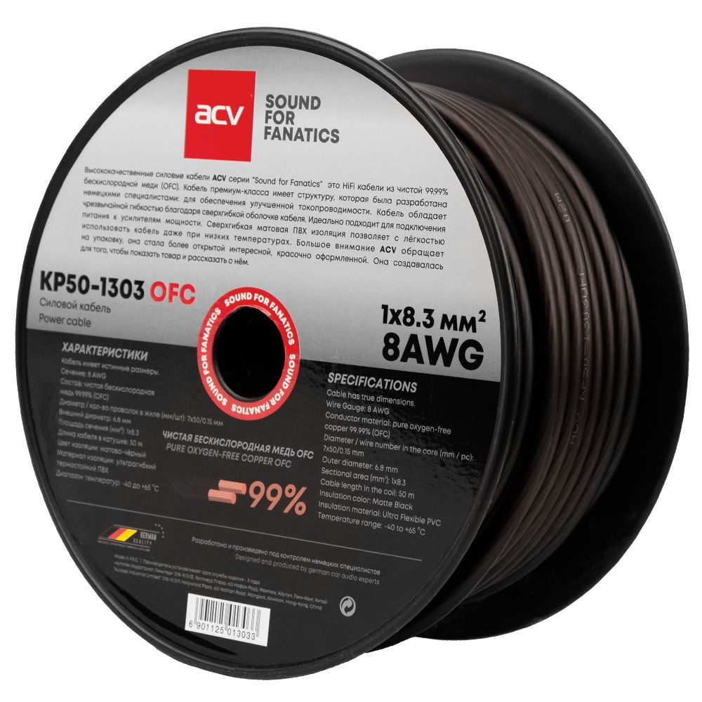 Силовой кабель 8 AWG ACV KP50-1303OFC #1