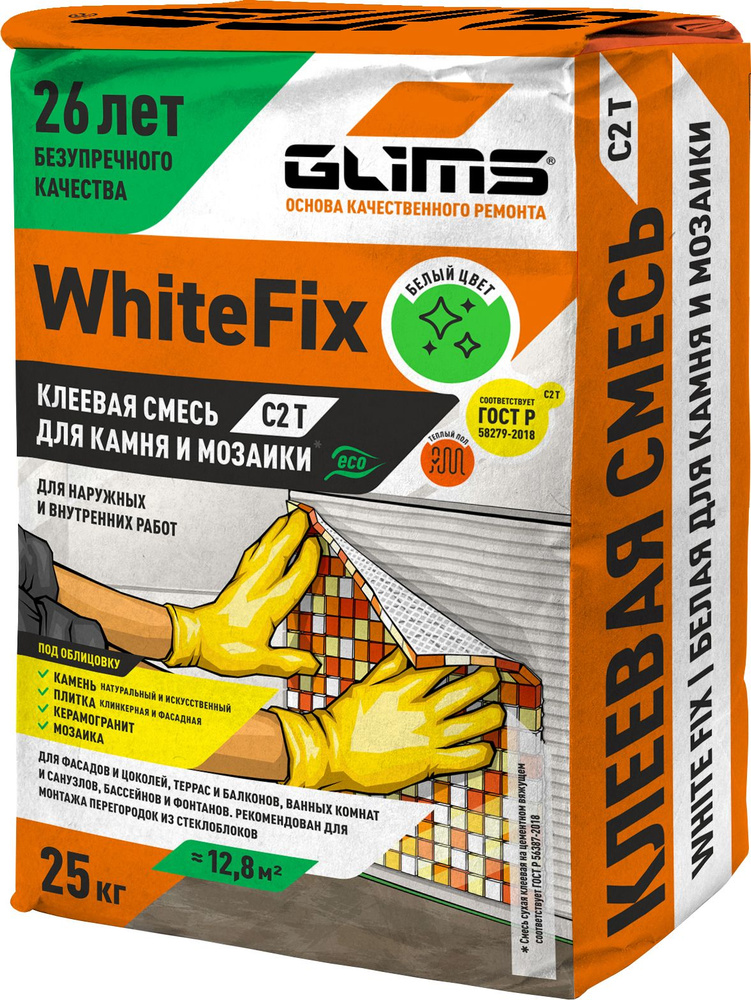 Клей для камня и плитки С2T Белый Glims WhiteFix 25 кг #1