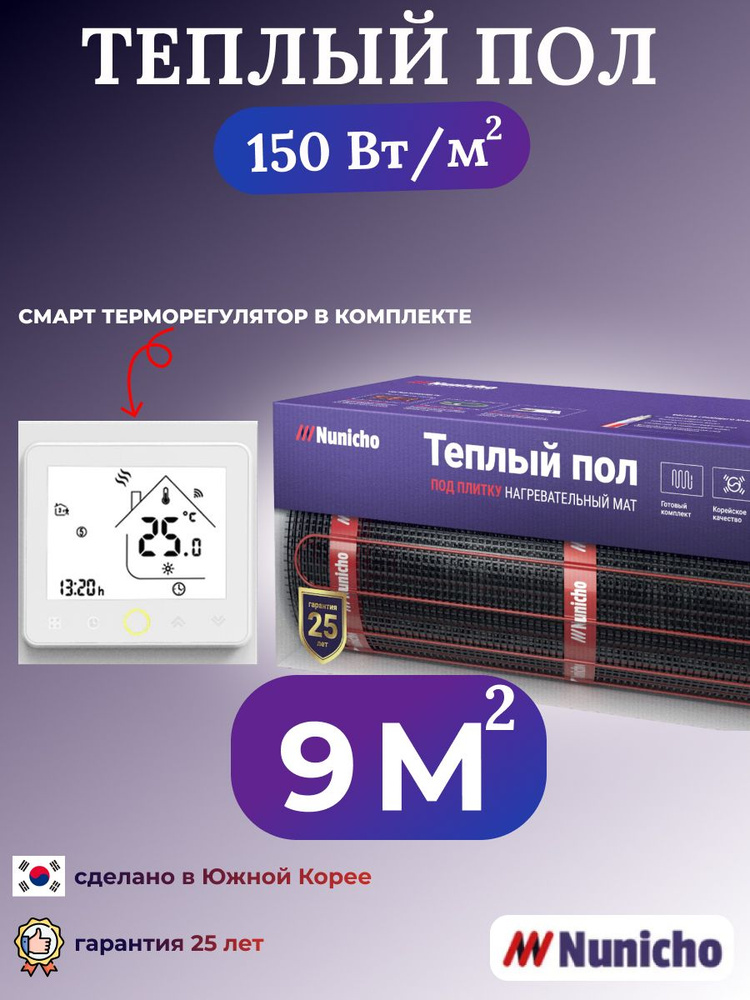 Теплый пол под плитку в стяжку NUNICHO 9 м2, 150 Вт/м2 со SMART-терморегулятором белым электрический #1