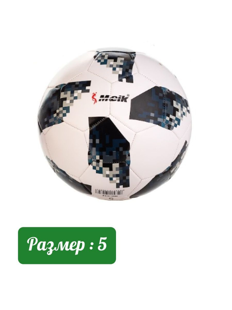Meik Футбольный мяч, 5 размер, серый #1