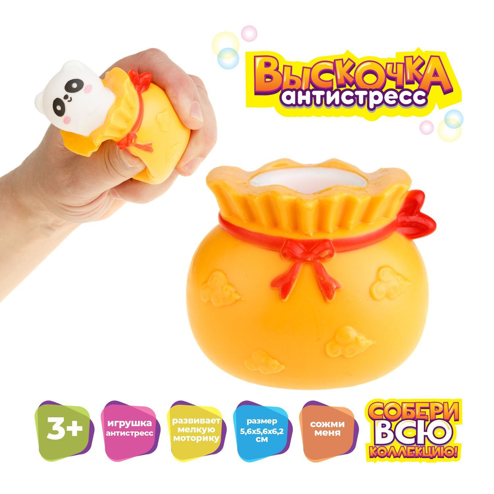 Игрушка антистресс для рук 1TOY выскочка панда, мягкая, резиновая, как фуфлик и сквиш  #1