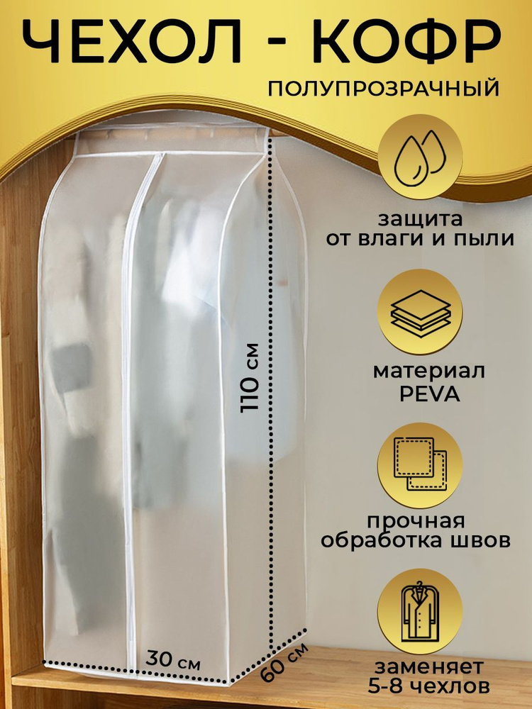 Чехлы для одежды на молнии, кофры для хранения, органайзер  #1