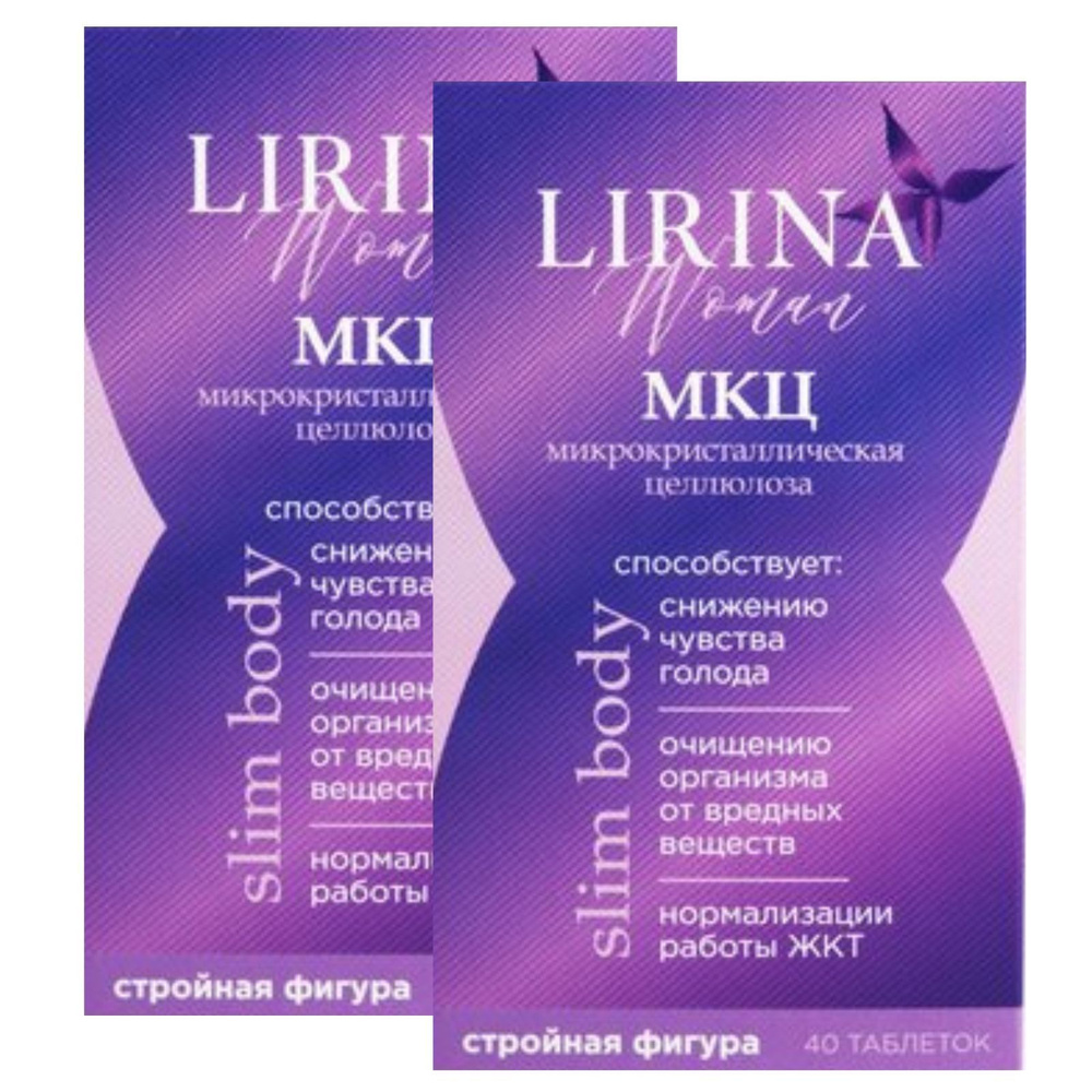 Мкц таблетки 40 шт Lirina, снижение аппетита, сжигание жира #1