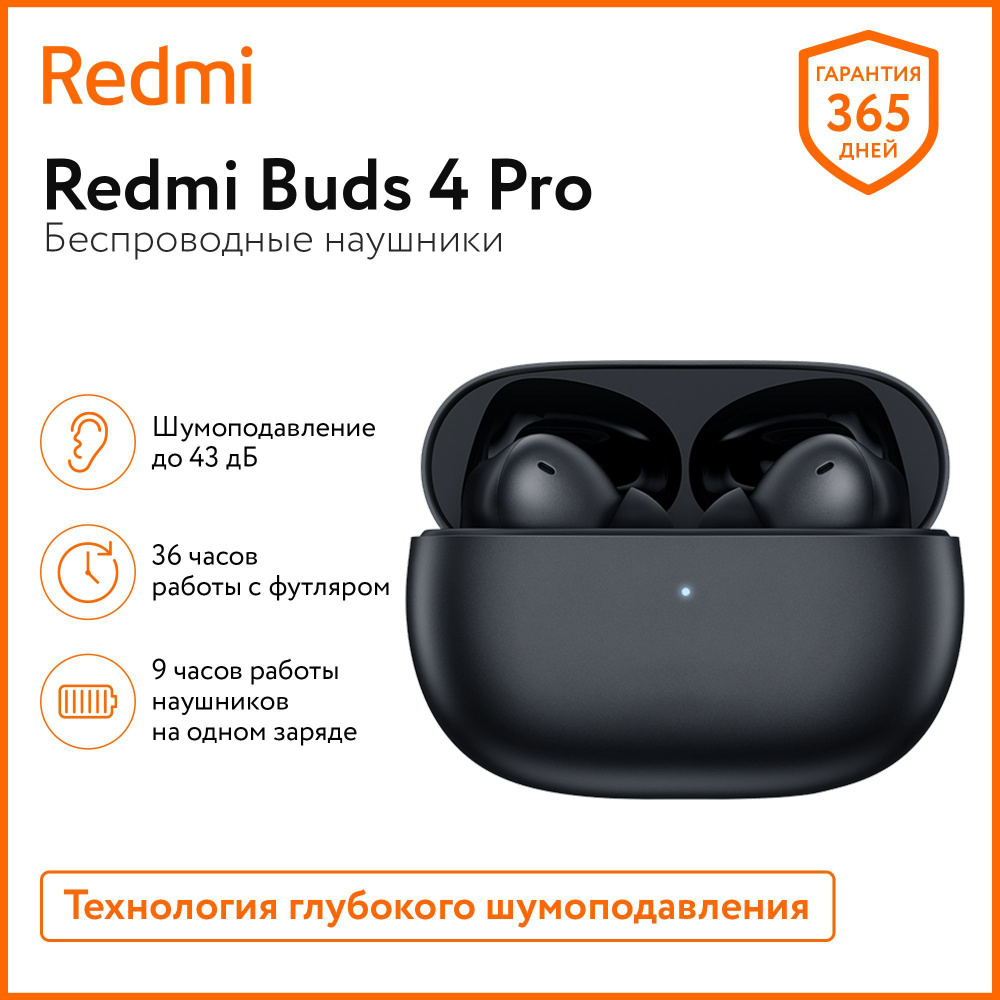 Наушники Вкладыши Xiaomi Buds 4 Pro BHR5966CN - купить по доступным ценам в  интернет-магазине OZON (908345191)