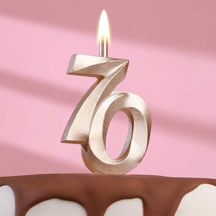 Свеча в торт "Юбилейная", цифра 70, 12,3*6,7 см, шампань #1