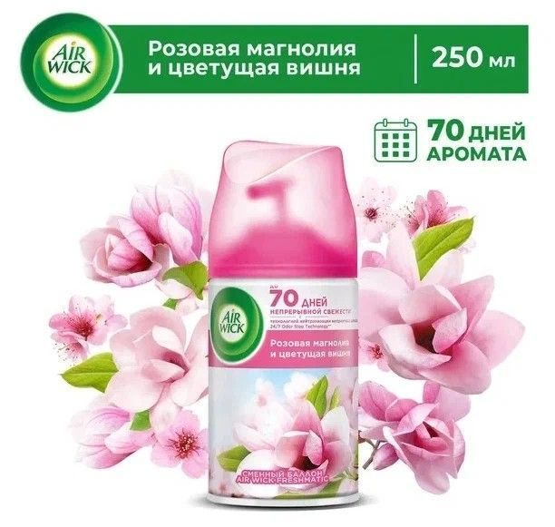 Air Wick Сменный баллон Freshmatic Розовая магнолия и цветущая вишня 250 мл  #1