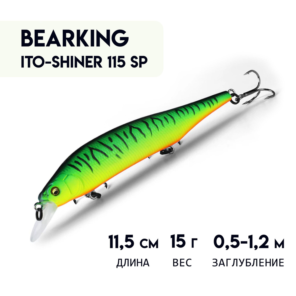 Воблер BEARKING ITO-SHINER 115 SP с шумовым эффектом с шариковой системой балансировки, суспендер Minnow #1