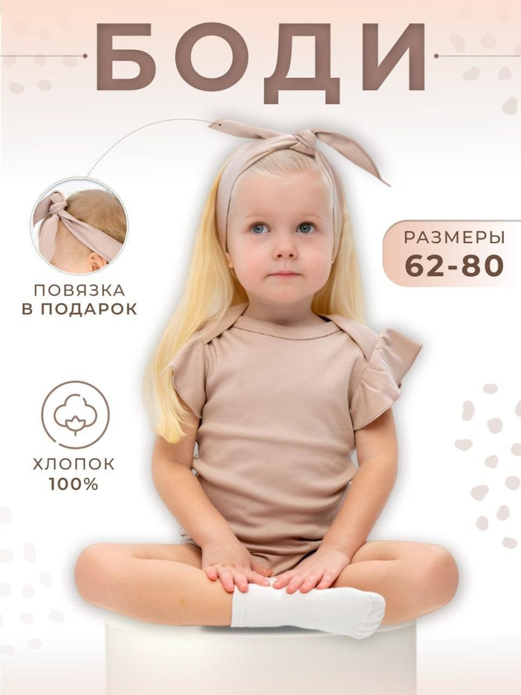 Комплект одежды BABYSTORE #1