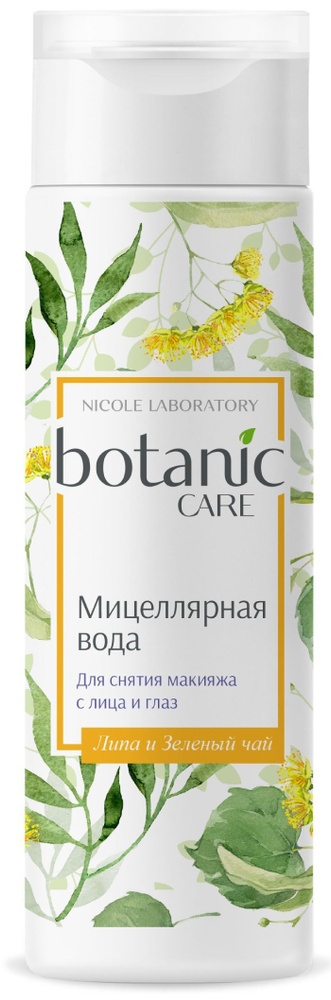 Botanic care мицеллярная вода для снятия макияжа липа/зелёный чай 200 мл./ - 1 шт.  #1
