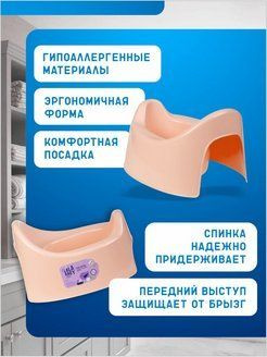 Горшок детский для мальчика, девочки, для детей дорожный пластиковый переносной горшок детский в дорогу #1